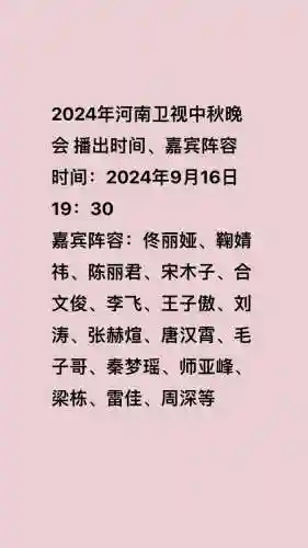 河南最新阵容插图1