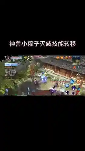 倩女幽魂2灵兽领悟技能插图