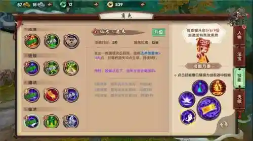 寻仙里御剑技能怎么摆放插图