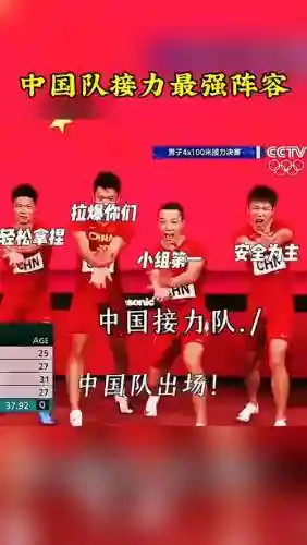 接力新阵容插图