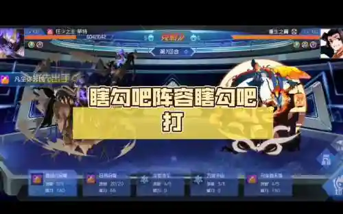 勾吧阵容插图1