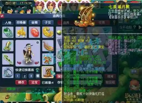 梦幻西游129神木加点插图1
