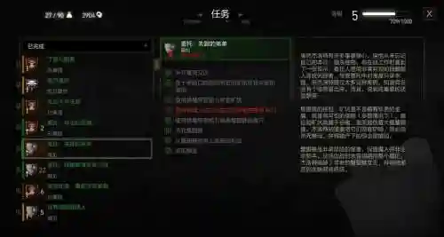 巫师世界攻略秘籍插图