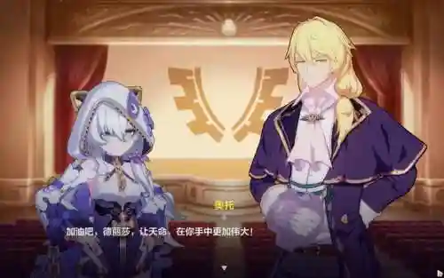 奥托阵容插图