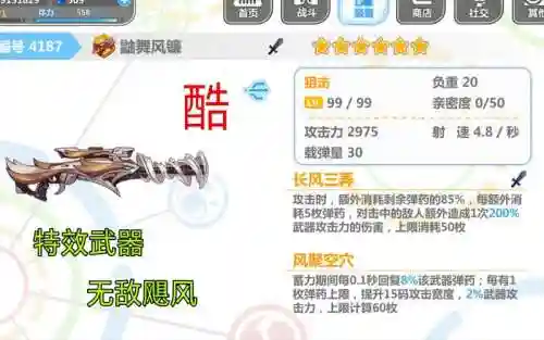 崩坏学园2的扣血类武器插图1