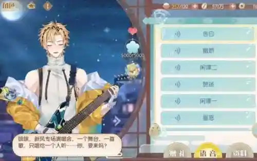 新风鳗鱼阵容插图1