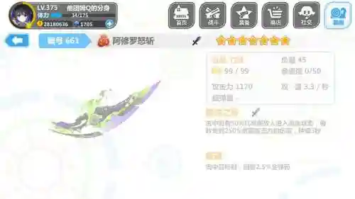 崩坏学园2的扣血类武器插图
