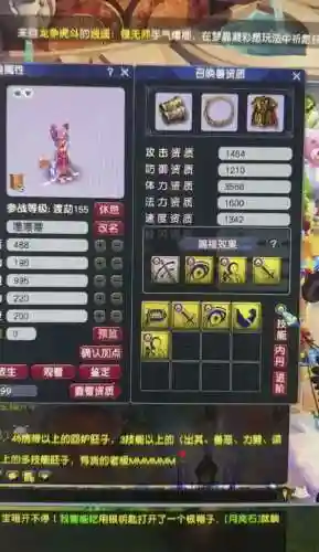 十五技能猫灵是真的吗插图1