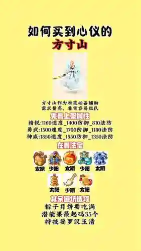 梦幻西游手游的方寸山怎么走插图