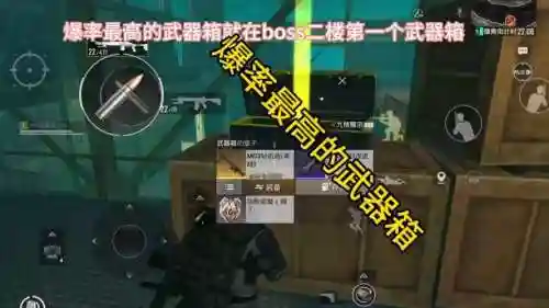 绝地求生武器宝箱爆率插图