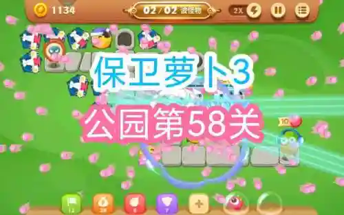 萝卜大战游乐园58攻略插图1