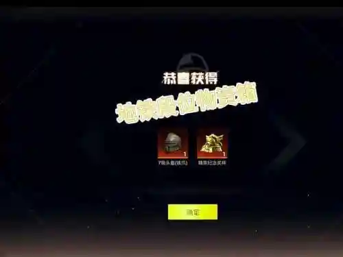 绝地求生武器宝箱爆率插图1