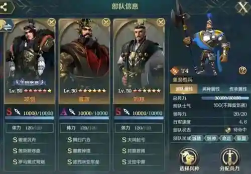 项羽阵容豪华插图