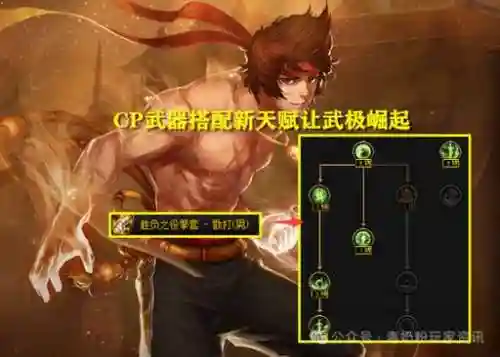 武极技能图插图1
