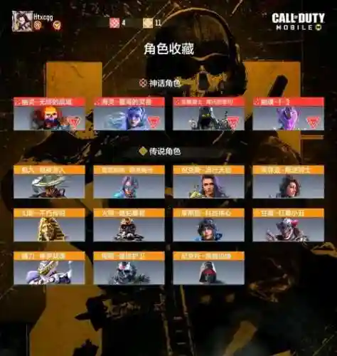 使命召唤ghosts游戏攻略插图