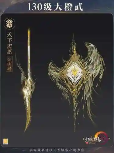 天谕云垂装备插图