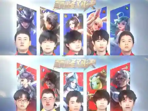 版本kpl阵容插图
