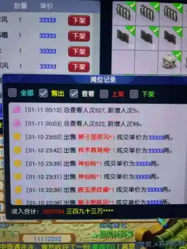 梦幻西游多少级可以交易插图