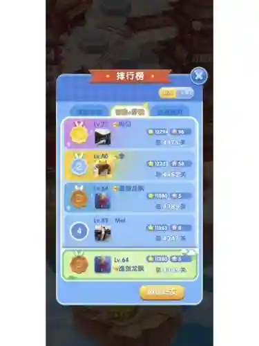 爱消除技能排行插图