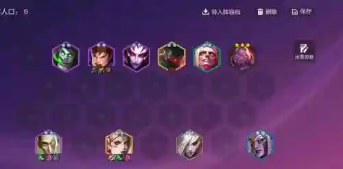 云顶之奕斗帝阵容阵容攻略插图1