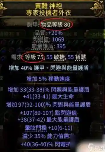 流放之路怎么右键点装备插图