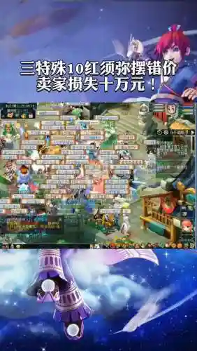 2018梦幻西游须弥还值钱么插图1