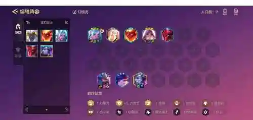 幻境屠龙阵容插图
