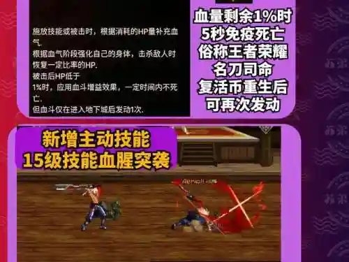 狂战士二次觉醒叫什么技能插图
