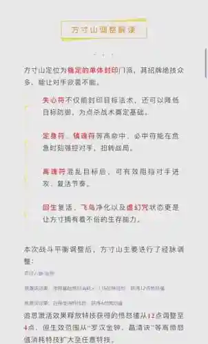 梦幻西游手游的方寸山怎么走插图1