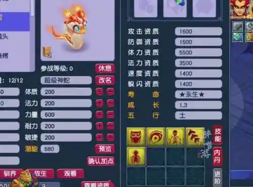 梦幻西游高鬼魂任务宠6插图