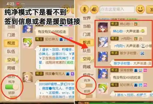 梦幻西游援助没了插图