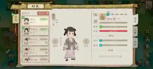 桃花源记道士孩子养成攻略插图1