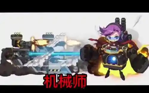 冒险岛机械师170技能插图