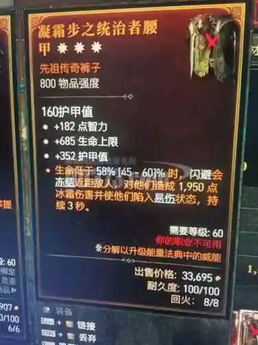 暗黑破坏神三太古装备掉落插图