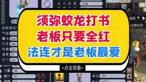 四技能蛟龙垫书插图