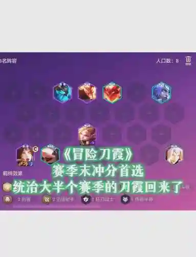 刀圣阵容插图