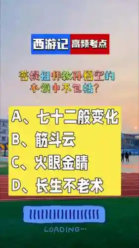 菩提祖师有什么技能插图