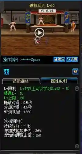 剑神换装装备图插图