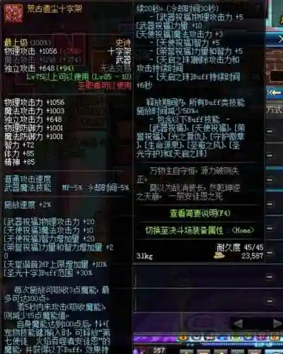 安图恩单人掉什么装备插图1