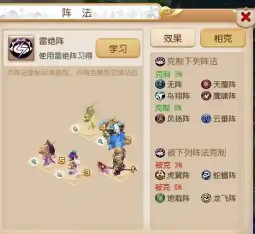梦幻西游如何加抵抗封印插图