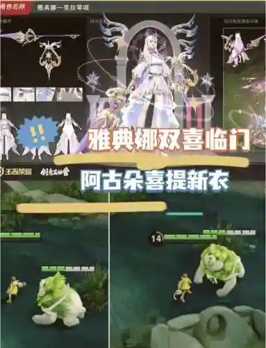 王者荣耀雅典娜技能解析插图