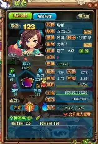 qq飞升视频攻略插图1