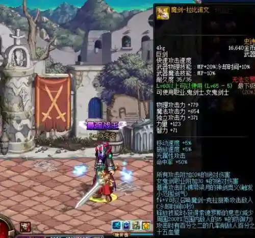 dnf十周年史诗武器插图1