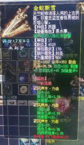 大话3群星武器插图