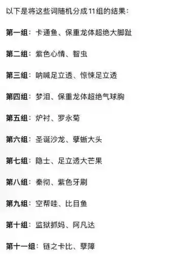 丑丑阵容后续插图1