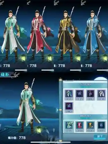 新剑侠情缘手游多少级弄装备插图