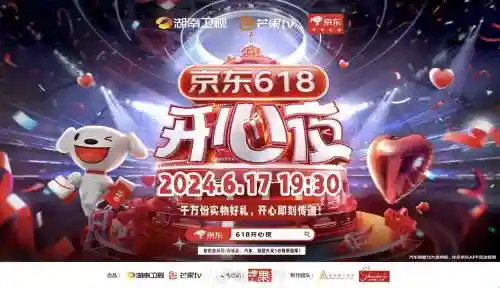 618豪华阵容插图1