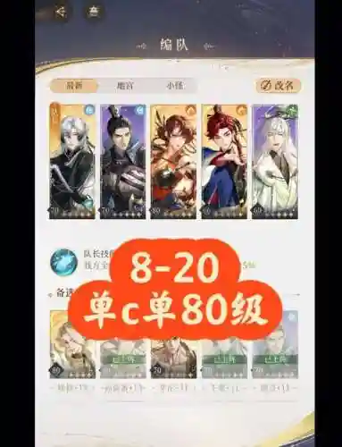 香香孙权阵容插图1