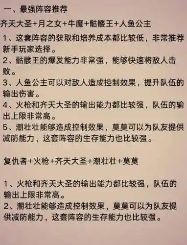 几个王国阵容插图