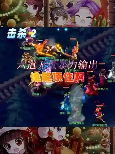 梦幻西游六道无量插图1